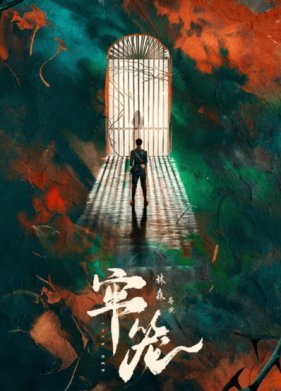 ������ ��� ��� (2025)