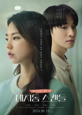 ������� � ����� (2024)