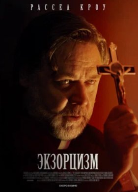 ��������� (2024)