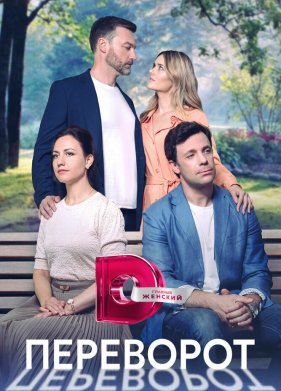 ��������� (2023)