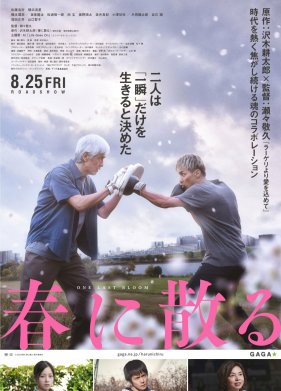 ��������� ���� / ������ ������ (2023)