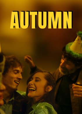 ����� (2025)