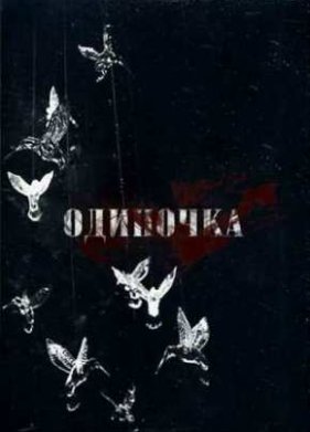 �������� (2008)