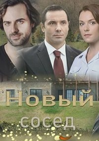 ����� ����� (2020)