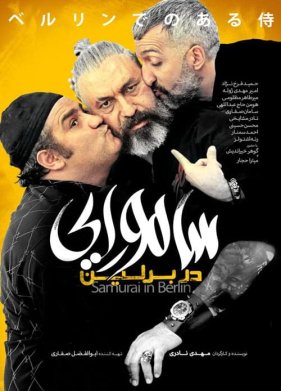 ������� � ������� (2019)