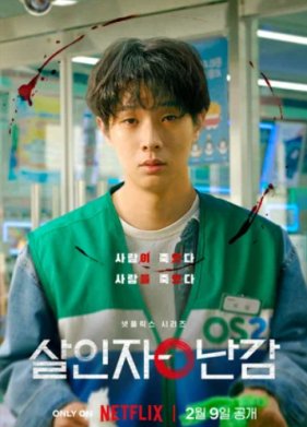 �������� ������ (2024)