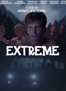 ������� (2024)