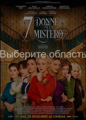 7 ������ � ���� ����� (2021)