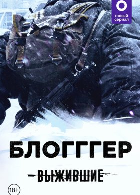 ��������: �������� (2021)