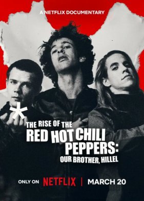 ����������� Red Hot Chili Peppers: ��� ���� ������ (2026)