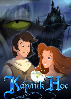 ������ ��� (2003)