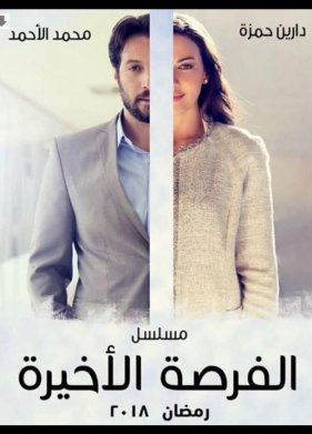 ��������� ���� (2018)