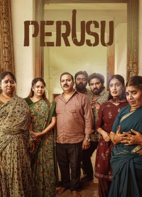 ������ (2025)