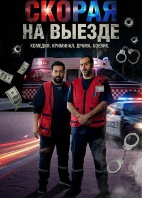 ������ �� ������ (2025)