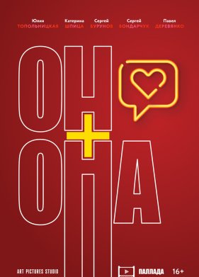 ��+��� (2024)