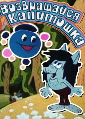 �����������, ���������! (1989)