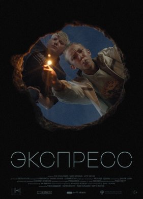 �������� (2022)