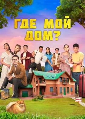 ��� ��� ���? (2023)