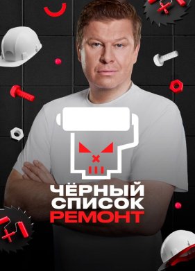 ������ ������. ������ (2026)