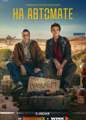 �� �������� (2024)