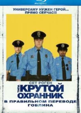 ���� ������ �������� (2009)