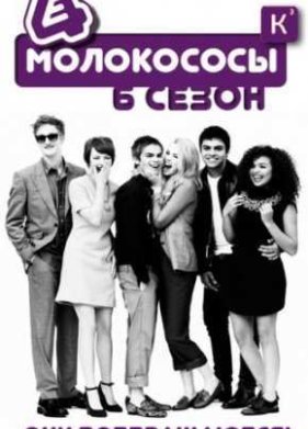 ���������� (1,2,3,4,5,6,7 ������) (2007-2013)