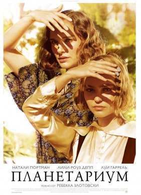 ����������� / ���������� (2016)