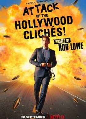 ����� ������������ �����! (2021)