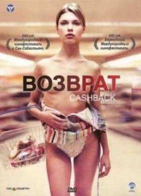 ����� (�������) (2006)