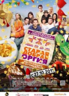 ������ ������ ����� (2011)