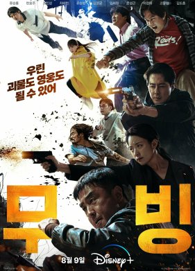 ����������� (2023)