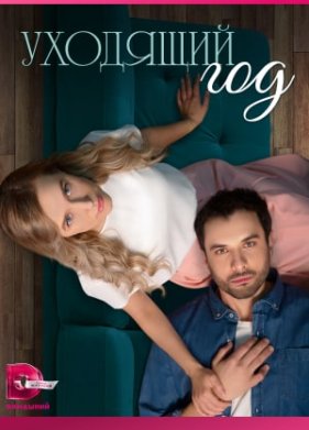 �������� ��� (2023)