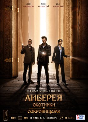 �������: �������� �� ����������� (2022)