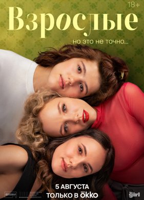 �������� (2024)