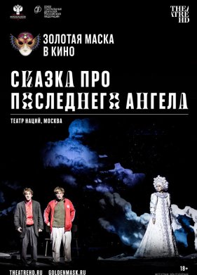 ������ ��� ���������� ������ (2020)