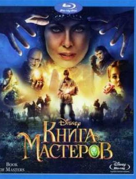 ����� �������� (2009)