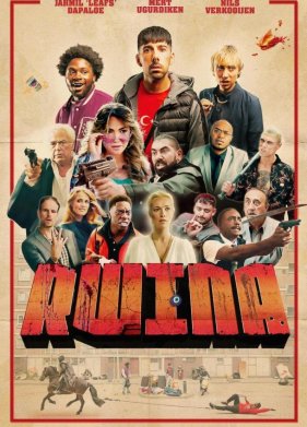 ������� (2024)