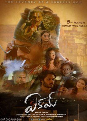 ����� (2021)