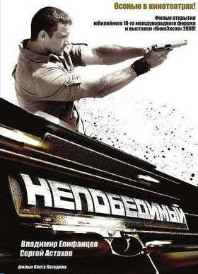 ����������� (2008)