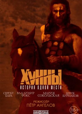 ����� (2021)