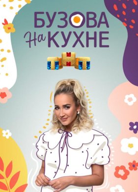 ������ �� ����� (2022)