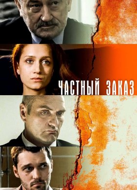 ������� ����� (2007)