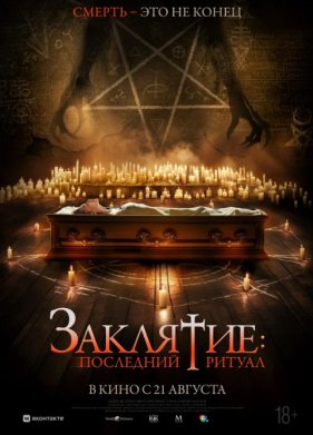 ��������: ��������� ������ (2025)