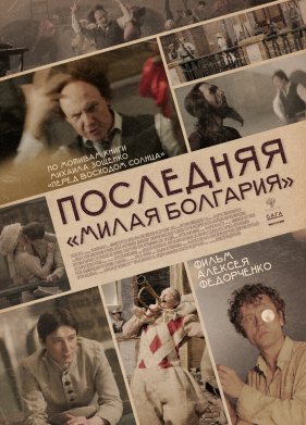 ��������� ������ ��������� (2021)