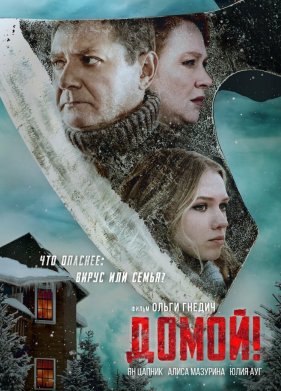 �����! (2022)