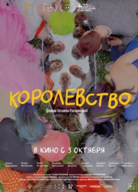 ����������� (2024)