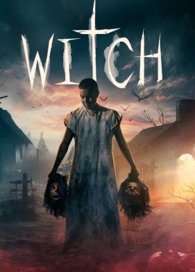 ������ (2024)