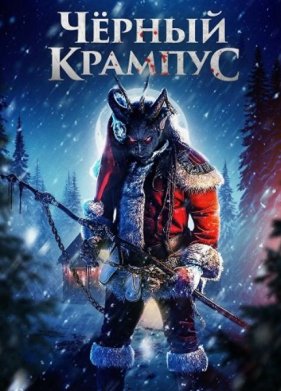 ������ ������� (2025)