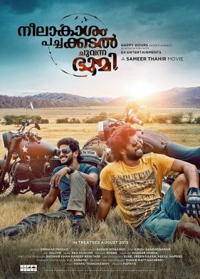 ������� ����, ������ ����, ������� ����� (2013)