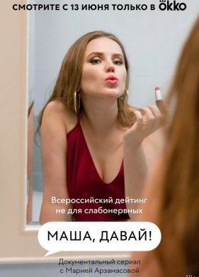 ����, �����! (2022)